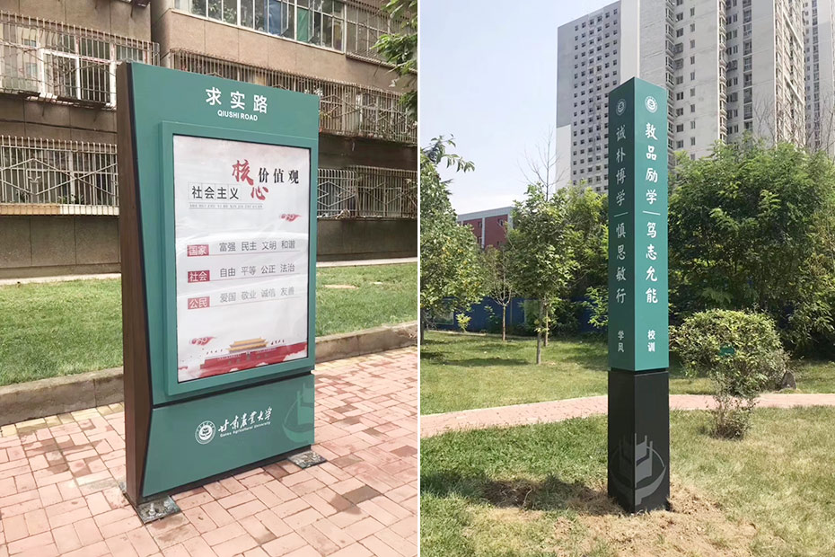 甘肅農業(yè)大學標識導視系統(tǒng)規(guī)劃設計-安裝效果圖