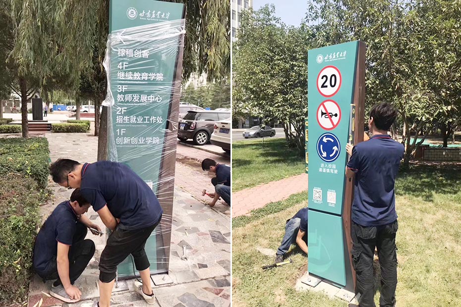 甘肅農業(yè)大學標識導視系統(tǒng)規(guī)劃設計-現(xiàn)場安裝圖