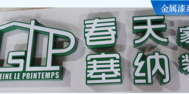 常見的LED發(fā)光字的問題有哪些？