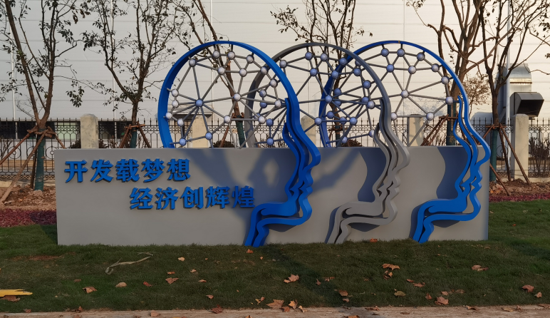 景觀(guān)雕塑廠(chǎng)家：不銹鋼雕塑是新型的雕塑方式？-千帆標(biāo)識(shí)，行業(yè)經(jīng)驗(yàn)15年，為400+企業(yè)或市政單位提供標(biāo)識(shí)系統(tǒng)解決方案。