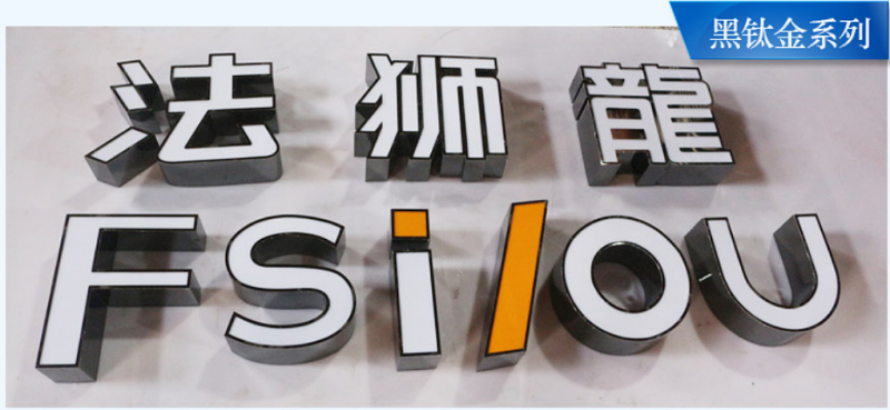 標(biāo)識(shí)標(biāo)牌公司：淺談戶外廣告牌制作工藝？-千帆標(biāo)識(shí)，行業(yè)經(jīng)驗(yàn)15年，為400+企業(yè)或市政單位提供標(biāo)識(shí)系統(tǒng)解決方案。