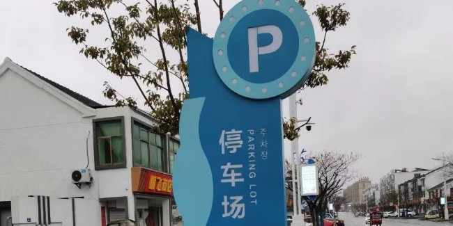 標識制作廠家介紹標識牌設(shè)計的作用和目的