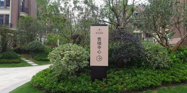 住宅小區(qū)導(dǎo)視標(biāo)識設(shè)計的重要性