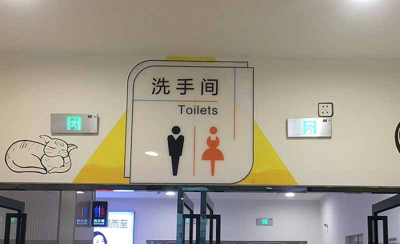 如何提升商場標(biāo)識設(shè)計的視覺沖擊力