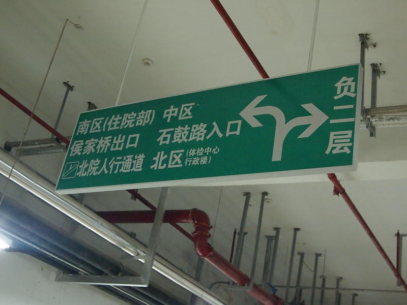停車場(chǎng)吊掛牌